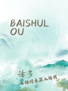 BAISHULOU