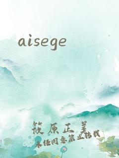 aisege