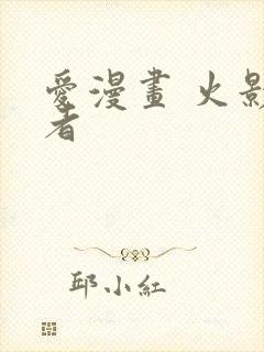 爱漫画 火影忍者