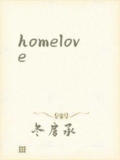 homelove