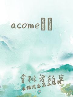 acomeС˵