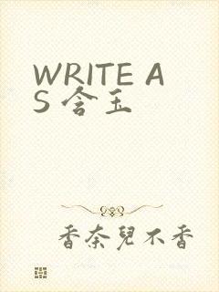 WRITE AS 含玉