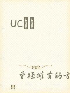 UCС˵