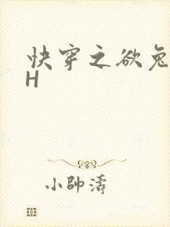快穿之欲兔HHH