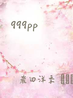 999pp