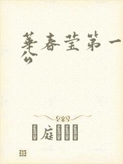 华春莹第一任老公