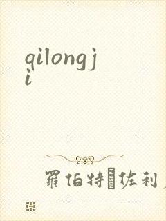 qilongji