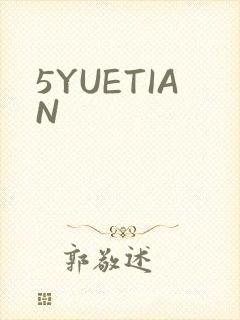5YUETIAN
