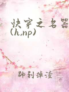 快穿之名器尤物(h,np)