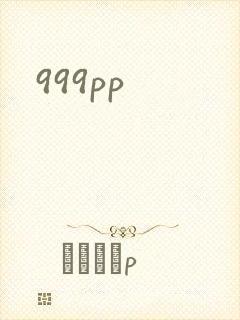 999pp