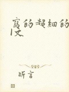 写的超细的DOI文