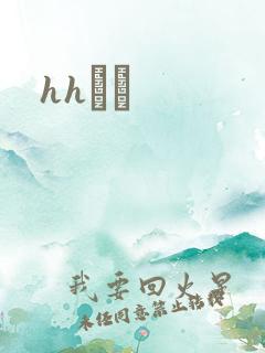 hhС˵