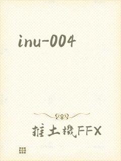 inu-004