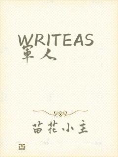 WRITEAS军人