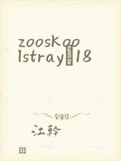 zooskoolstrayŮ18