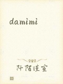 damimi