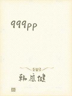 999pp