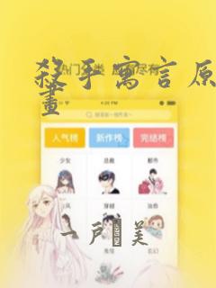 天才医生无删减