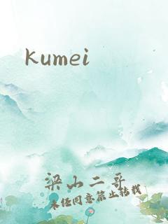 kumei