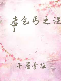 老乞丐之没完没了