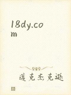 18dy.com