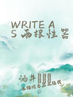 WRITE AS 两根性器 异物 肿
