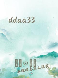 ddaa33