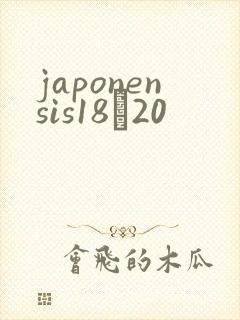 japonensis18һ20