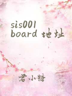 sis001 board 地址