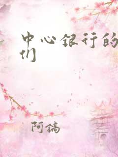 中心银行的女人们