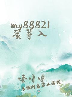 my88821蜜芽入