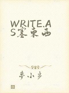 WRITE.AS塞东西