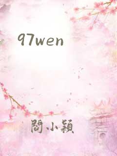 97wen