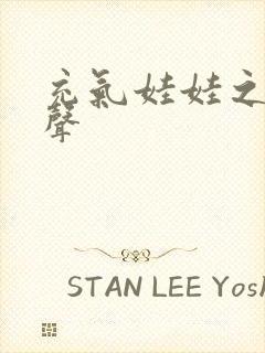 充气娃娃之恋叫声