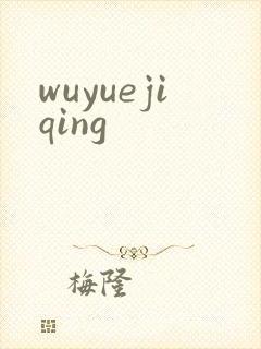 wuyuejiqing