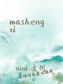 mashengxi