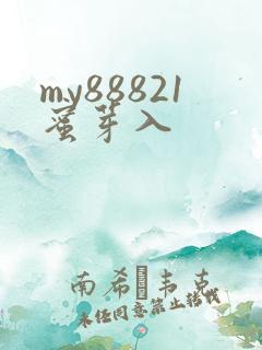 my88821蜜芽入