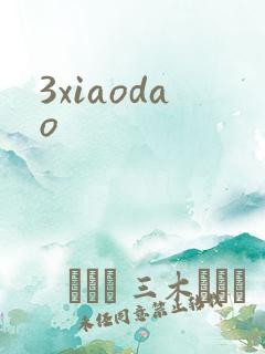 3xiaodao