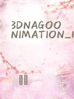 3DNAGOONIMATION_HONKAI无尺