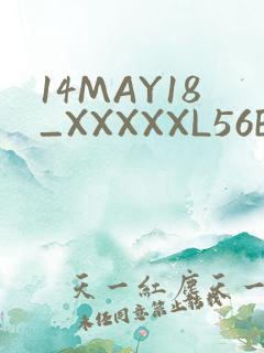 14MAY18_XXXXXL56ENDIANMOGO