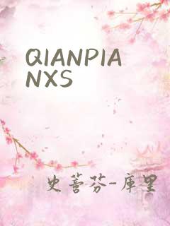 QIANPIANXS