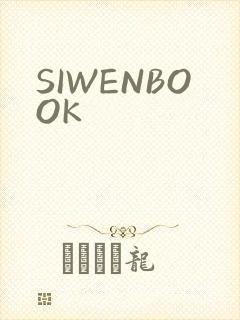 SIWENBOOK