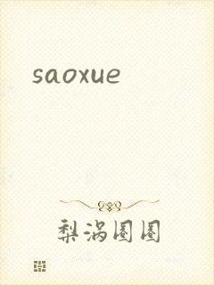 saoxue