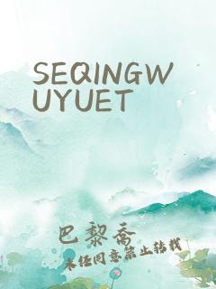 SEQINGWUYUET