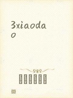 3xiaodao