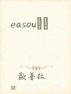 easouС˵