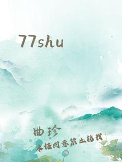 77shu