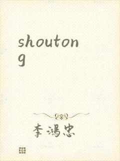 shoutong
