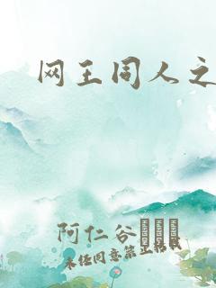 网王同人之锦葵