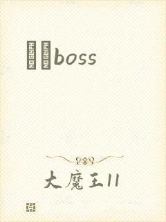 ӥȮboss